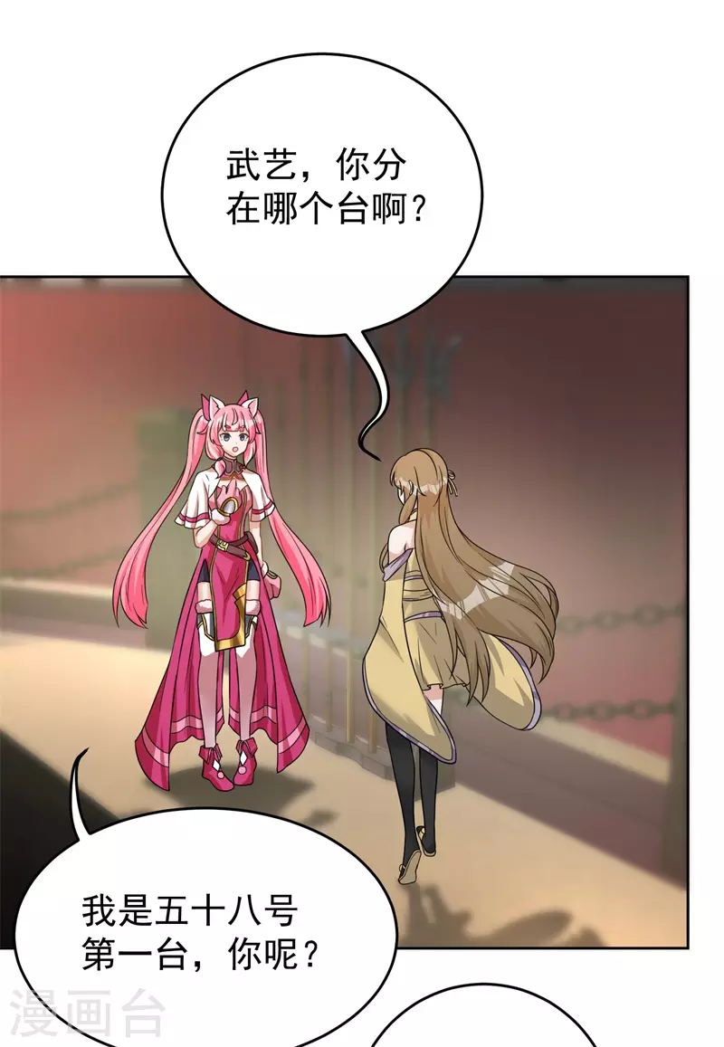 第185话 内比开始！-第196话