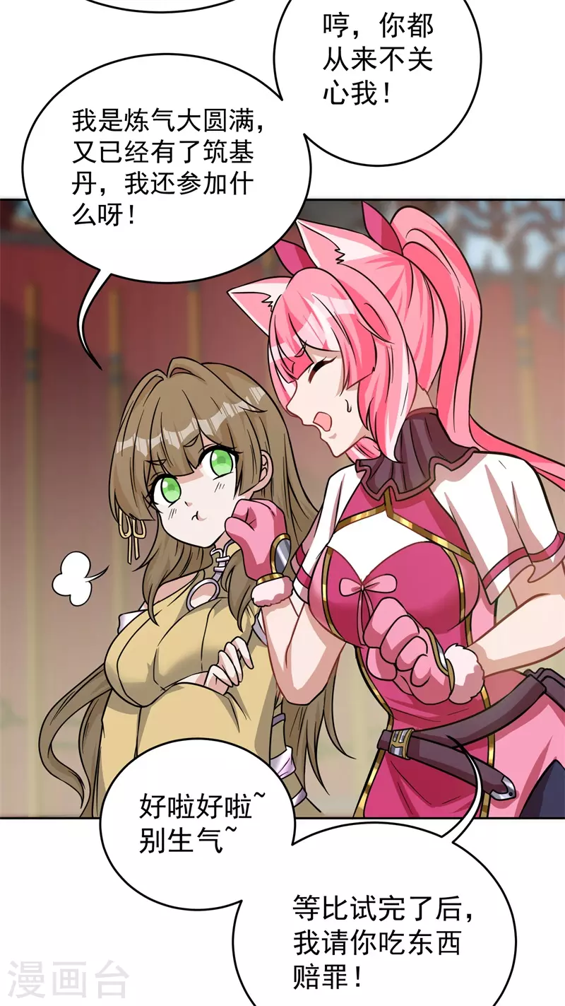 第185话 内比开始！-第196话