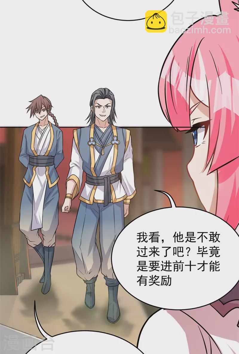 第185话 内比开始！-第196话