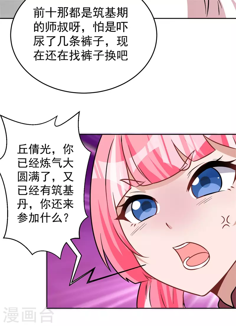 第185话 内比开始！-第196话