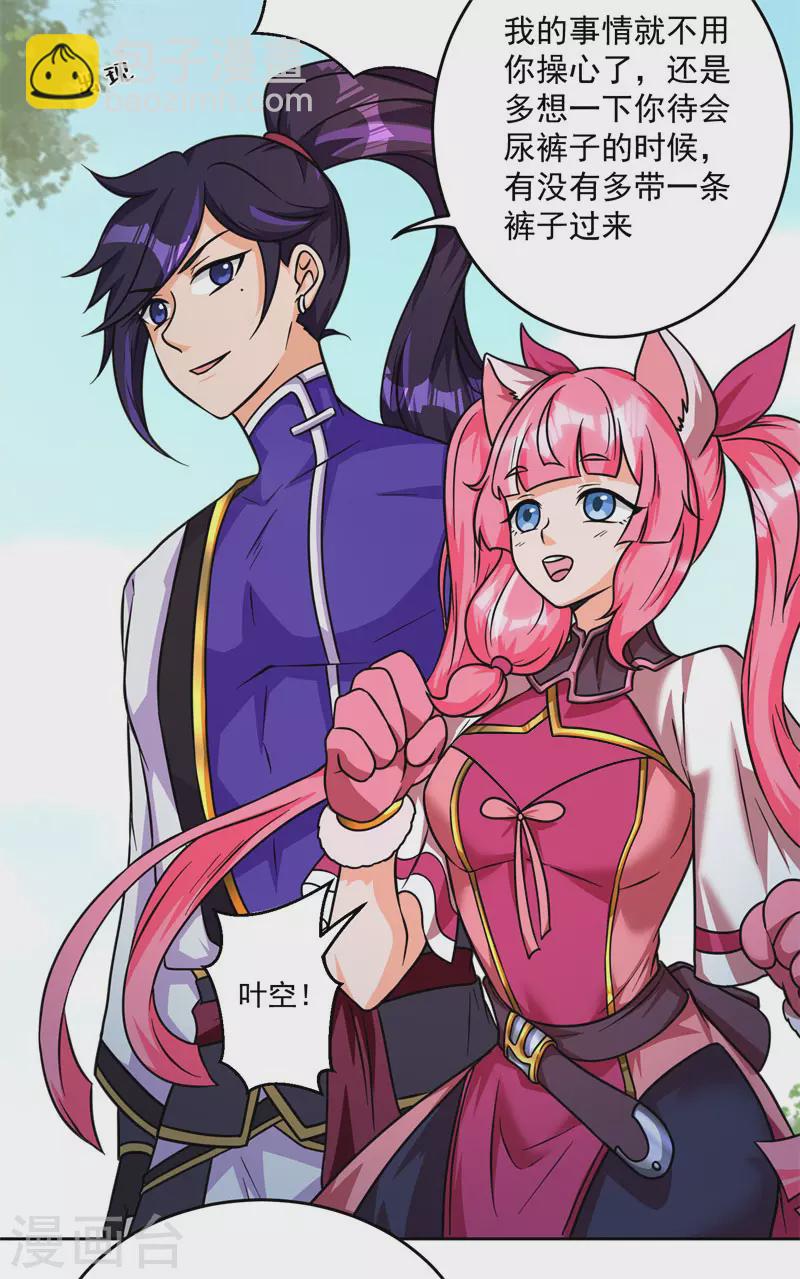 第185话 内比开始！-第196话