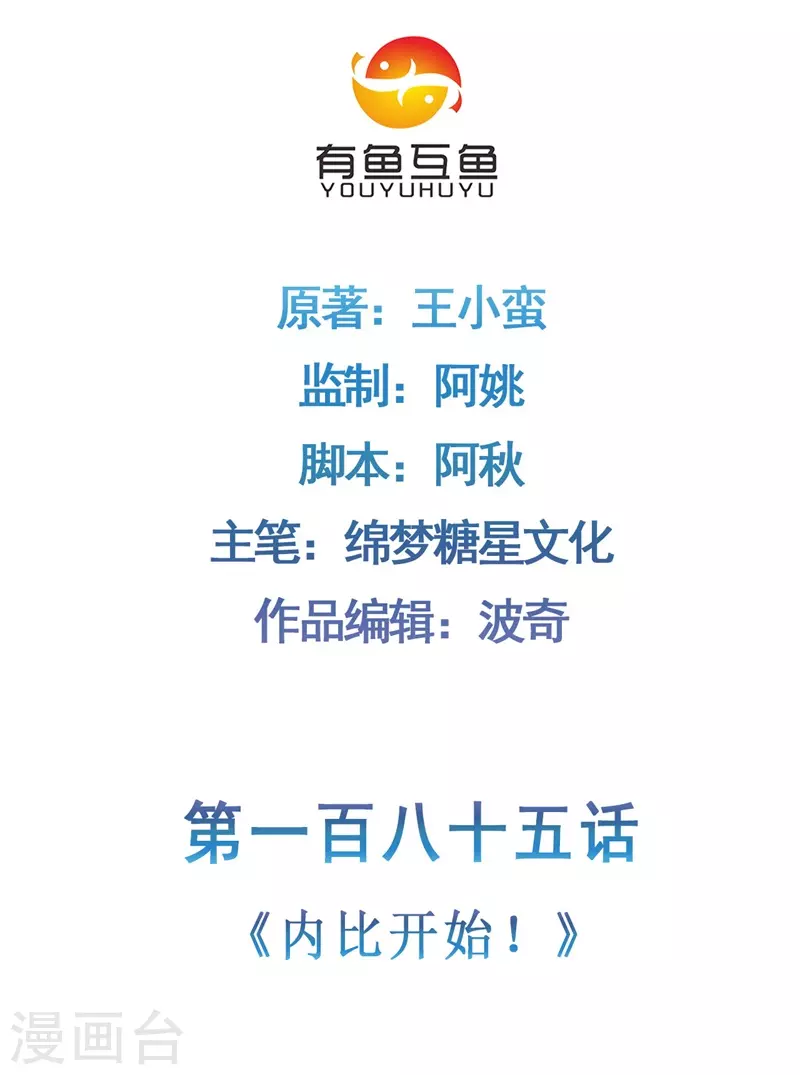 第185话 内比开始！-第196话