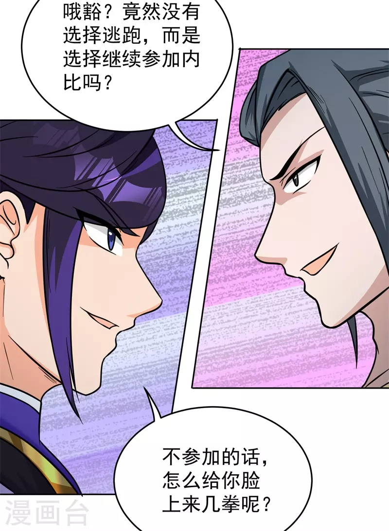 第185话 内比开始！-第196话