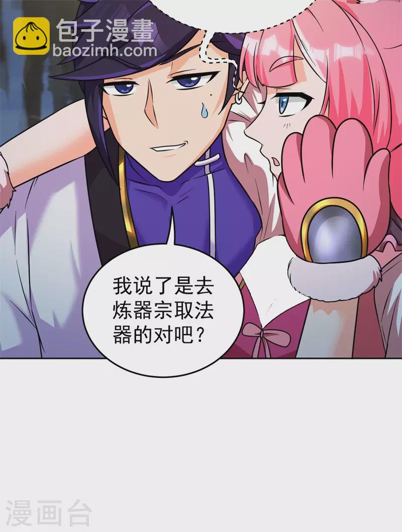 第185话 内比开始！-第196话