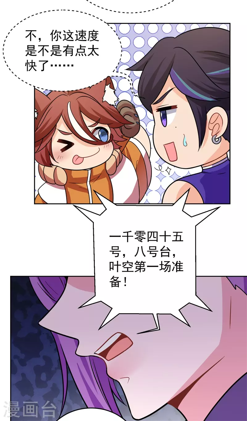 第185话 内比开始！-第196话