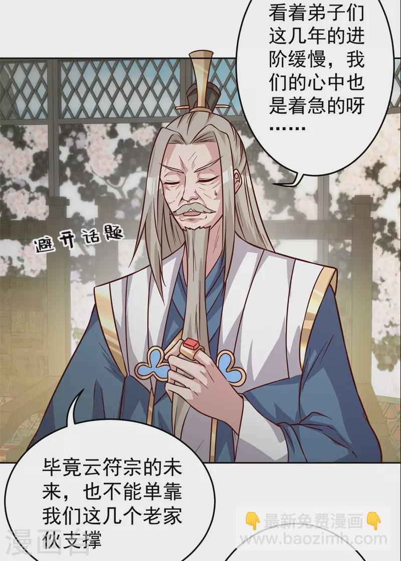 第185话 内比开始！-第196话