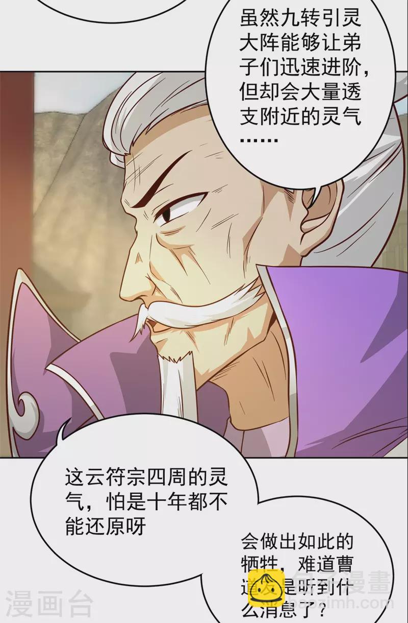 第185话 内比开始！-第196话