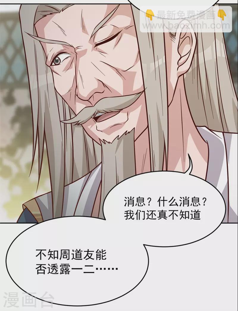 第185话 内比开始！-第196话