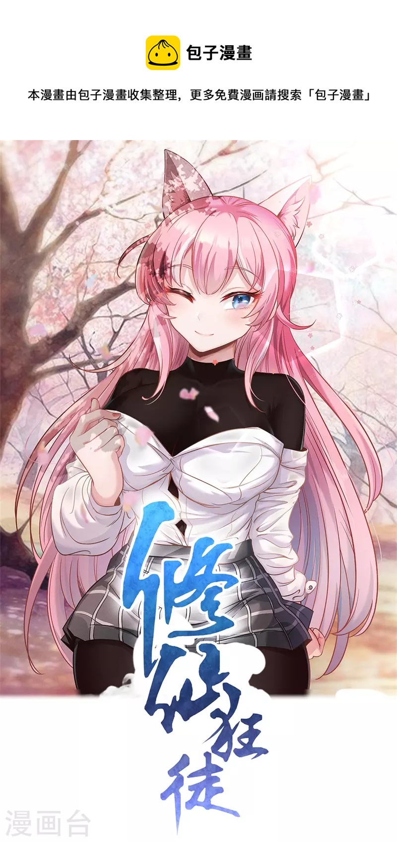 第187话 坏消息-第198话