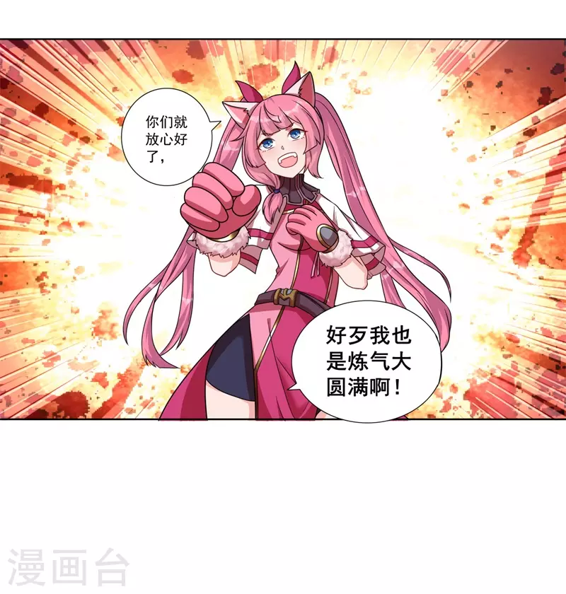 第187话 坏消息-第198话