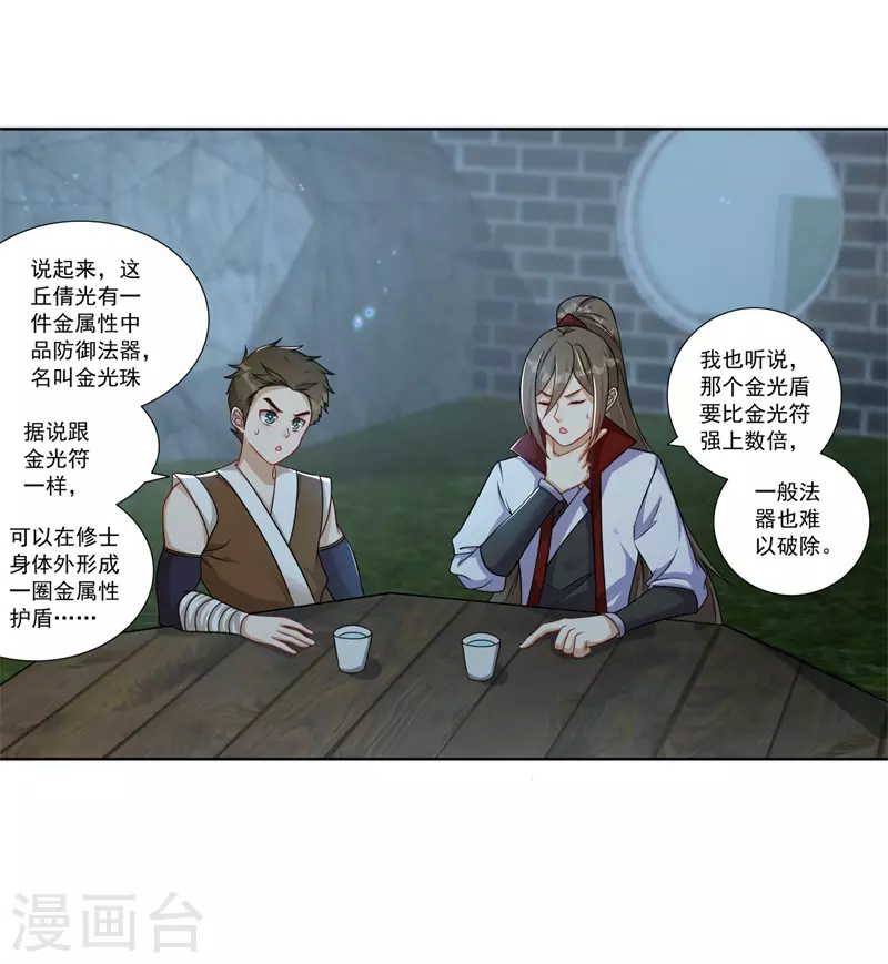 第187话 坏消息-第198话