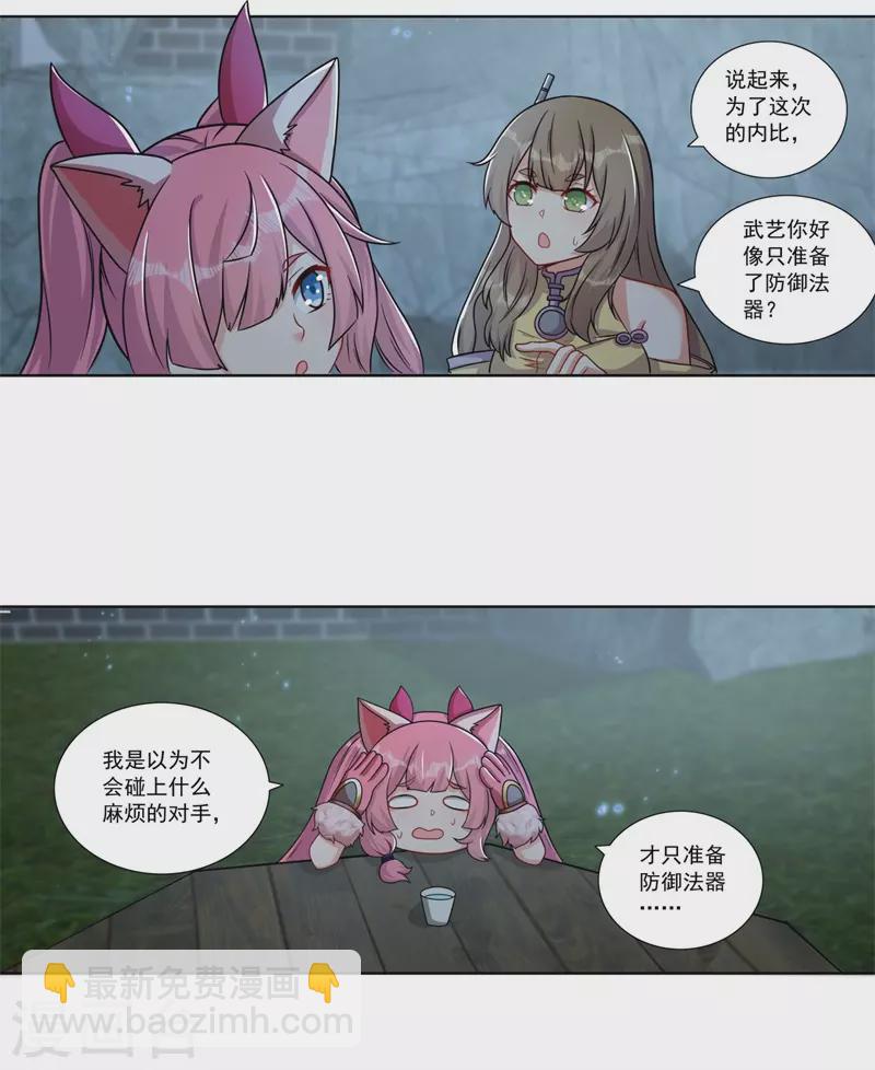 第187话 坏消息-第198话