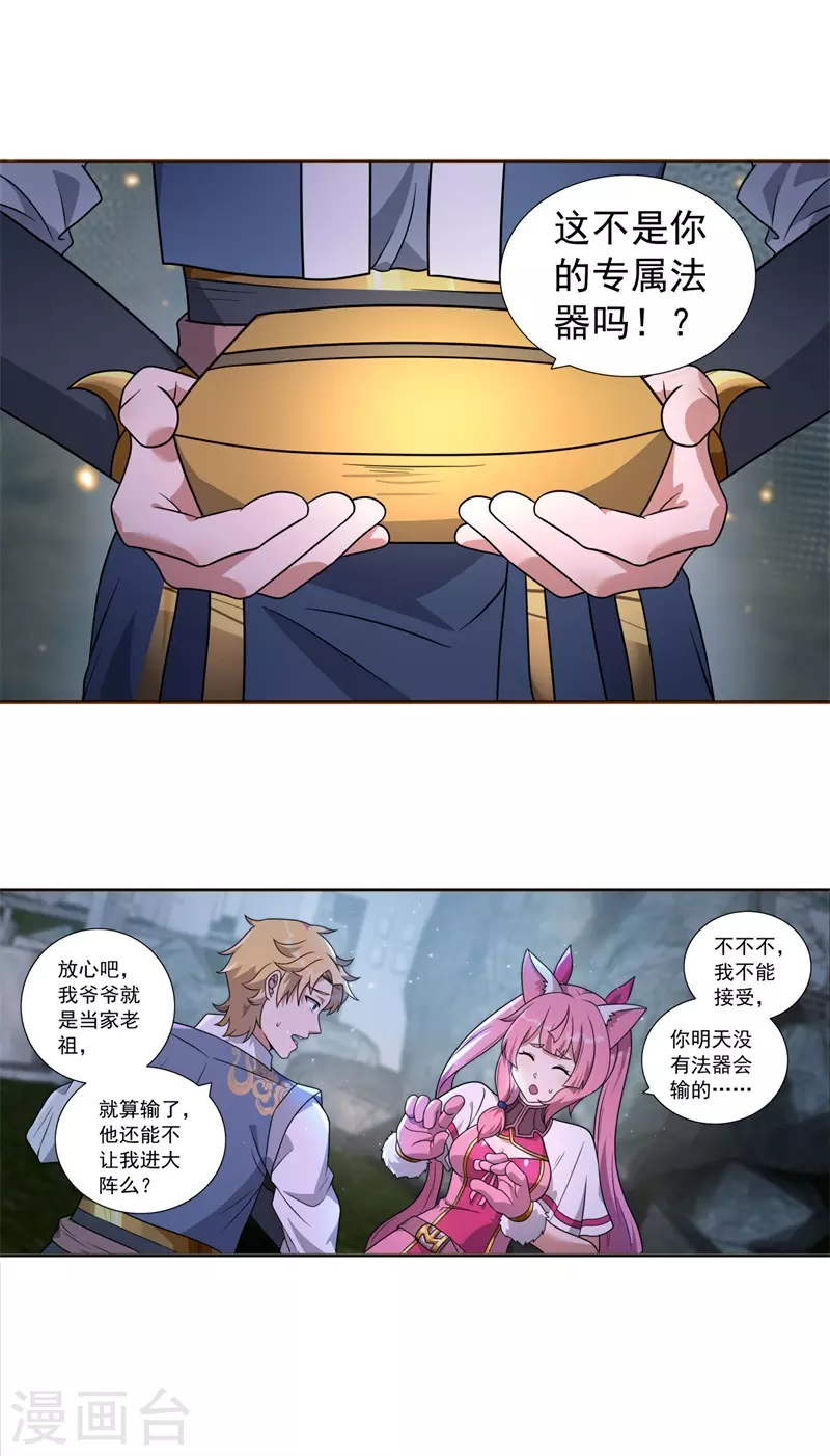 第187话 坏消息-第198话