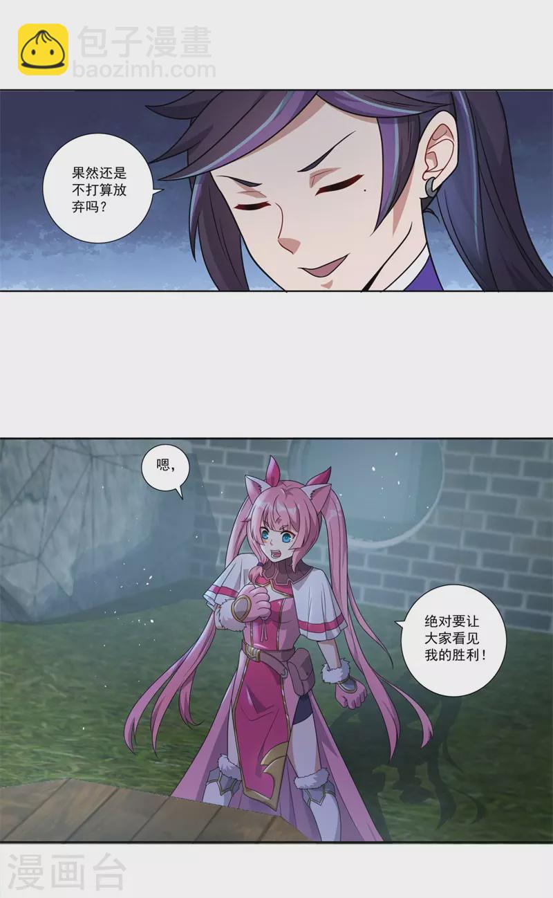 第187话 坏消息-第198话