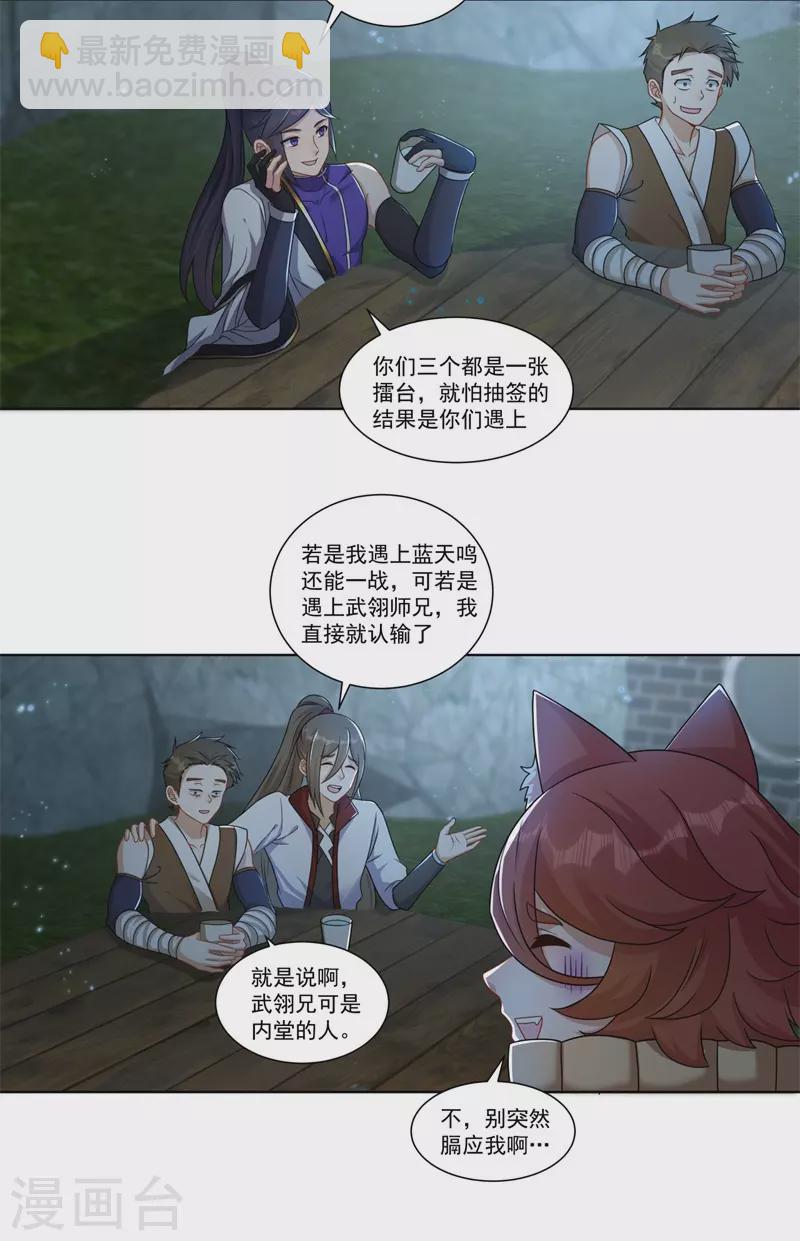 第187话 坏消息-第198话