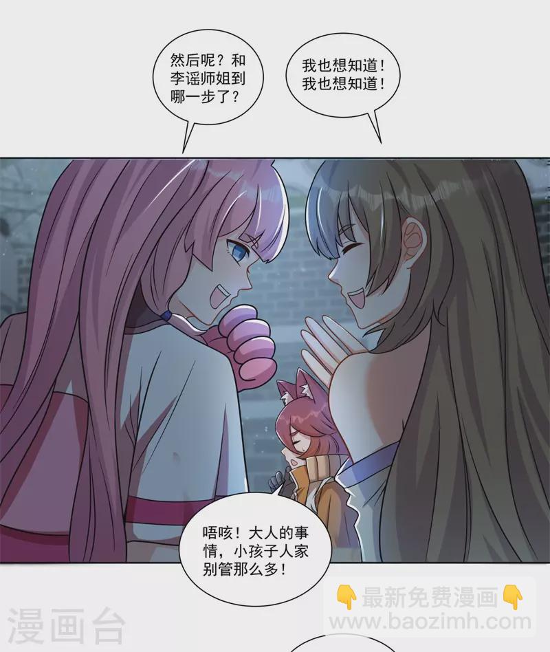 第187话 坏消息-第198话