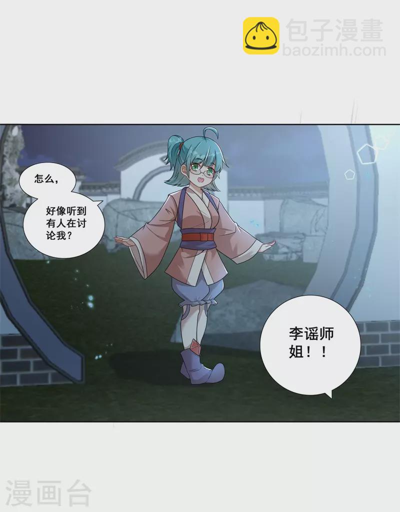 第187话 坏消息-第198话