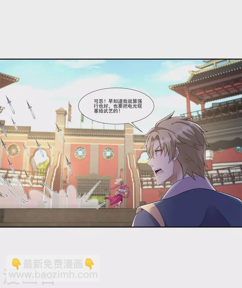 第189话 隔山打牛-第200话