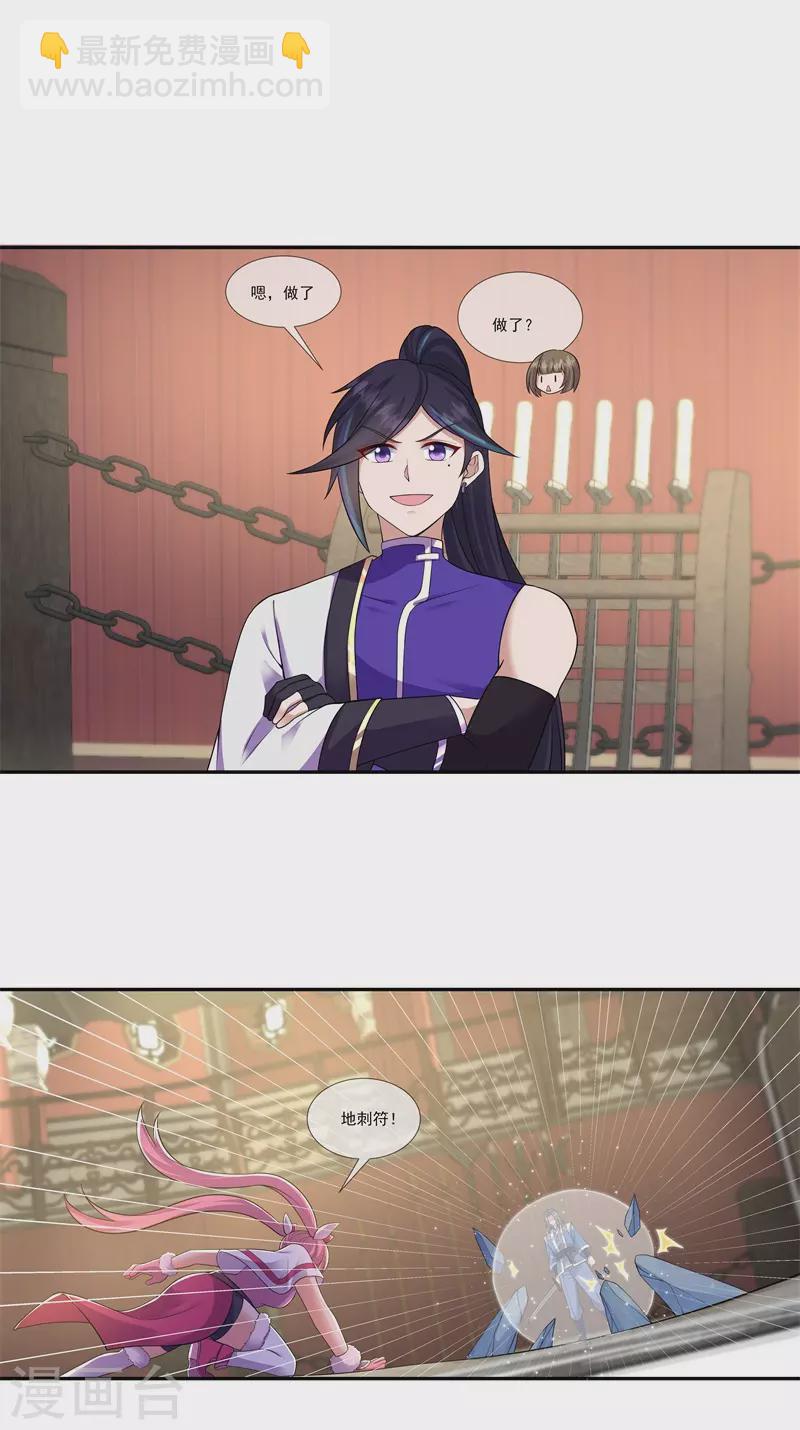 第189话 隔山打牛-第200话