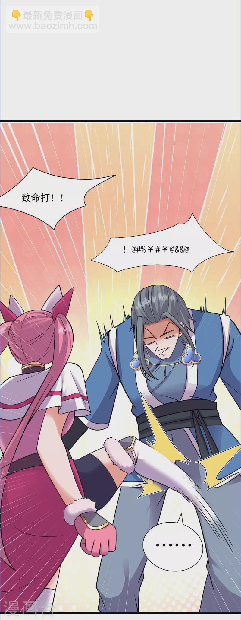 第189话 隔山打牛-第200话