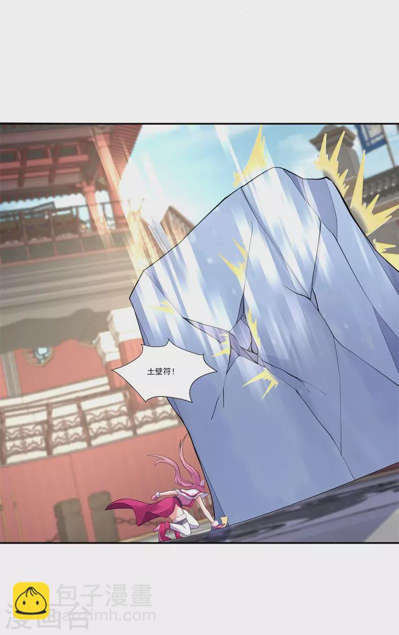 第189话 隔山打牛-第200话