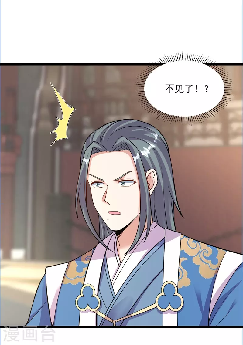 第189话 隔山打牛-第200话