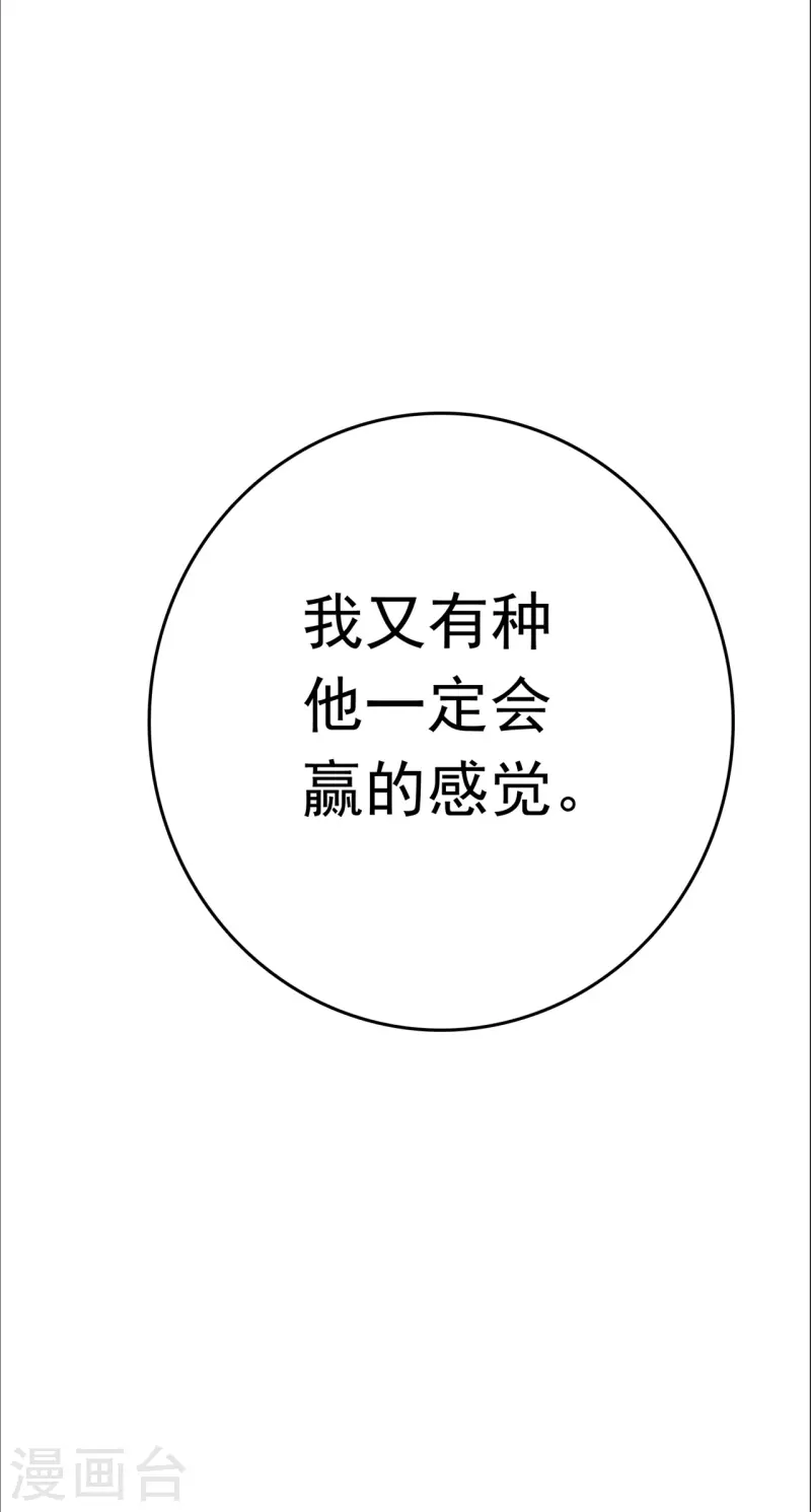 第193话 谁说只有你有-第204话