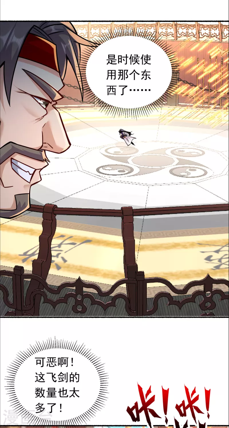 第193话 谁说只有你有-第204话