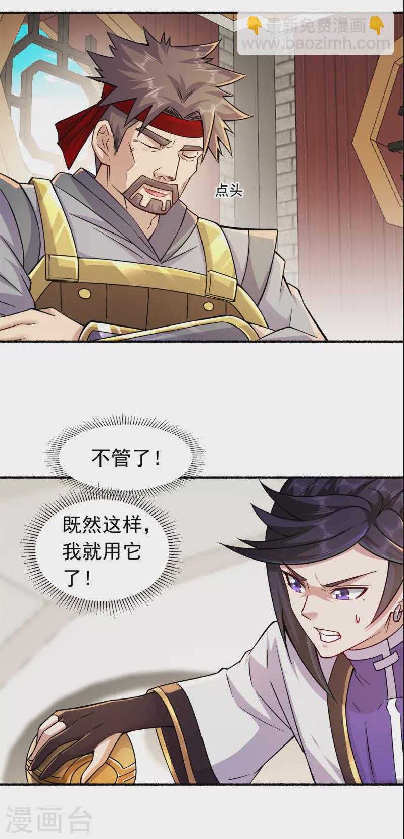 第193话 谁说只有你有-第204话