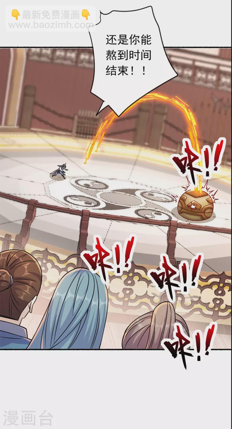 第193话 谁说只有你有-第204话