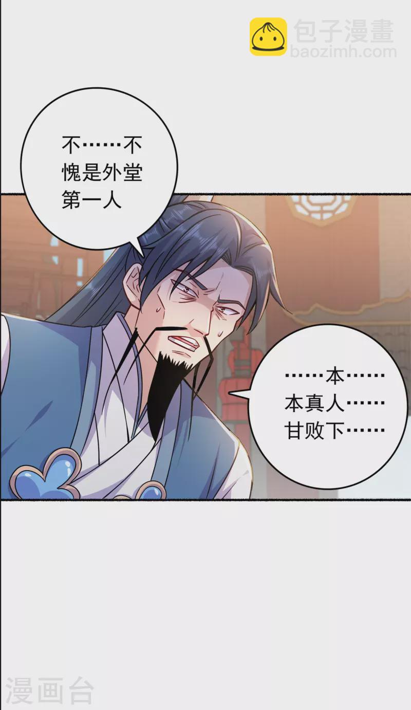 第193话 谁说只有你有-第204话