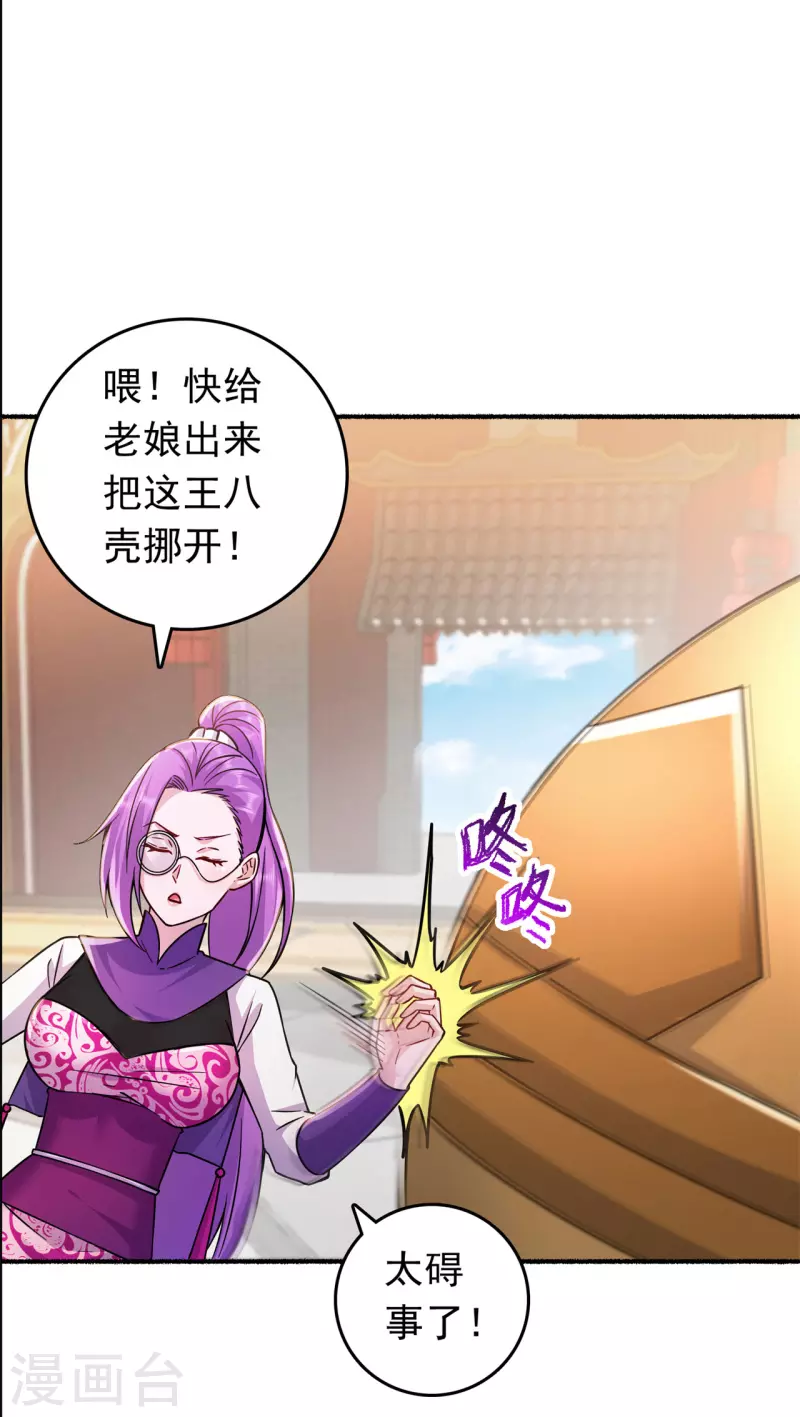 第193话 谁说只有你有-第204话