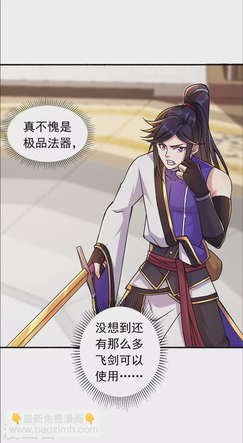 第193话 谁说只有你有-第204话