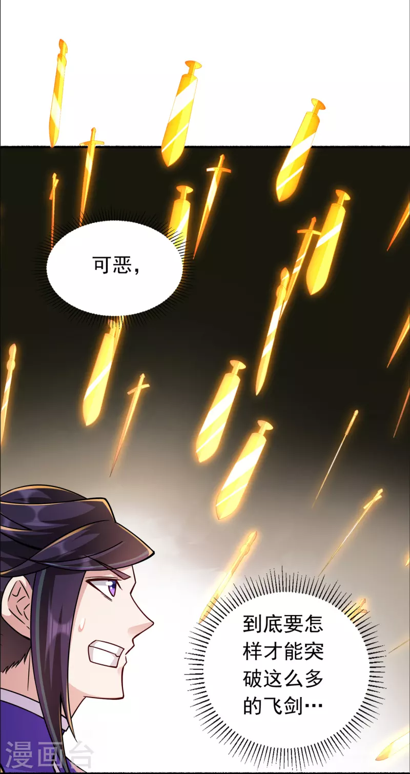 第193话 谁说只有你有-第204话