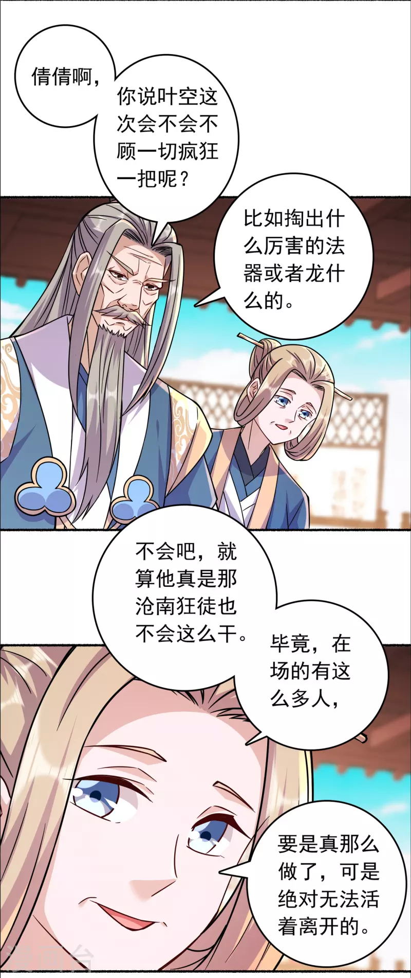 第193话 谁说只有你有-第204话