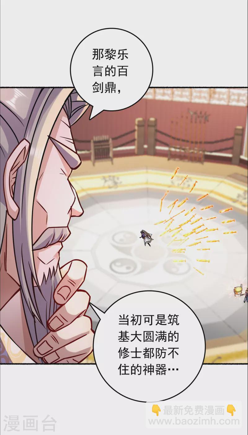 第193话 谁说只有你有-第204话