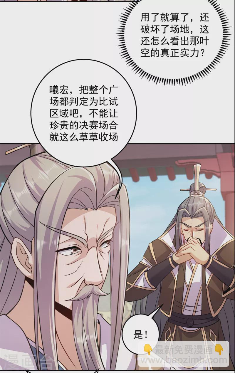 第195话 决赛！-第206话