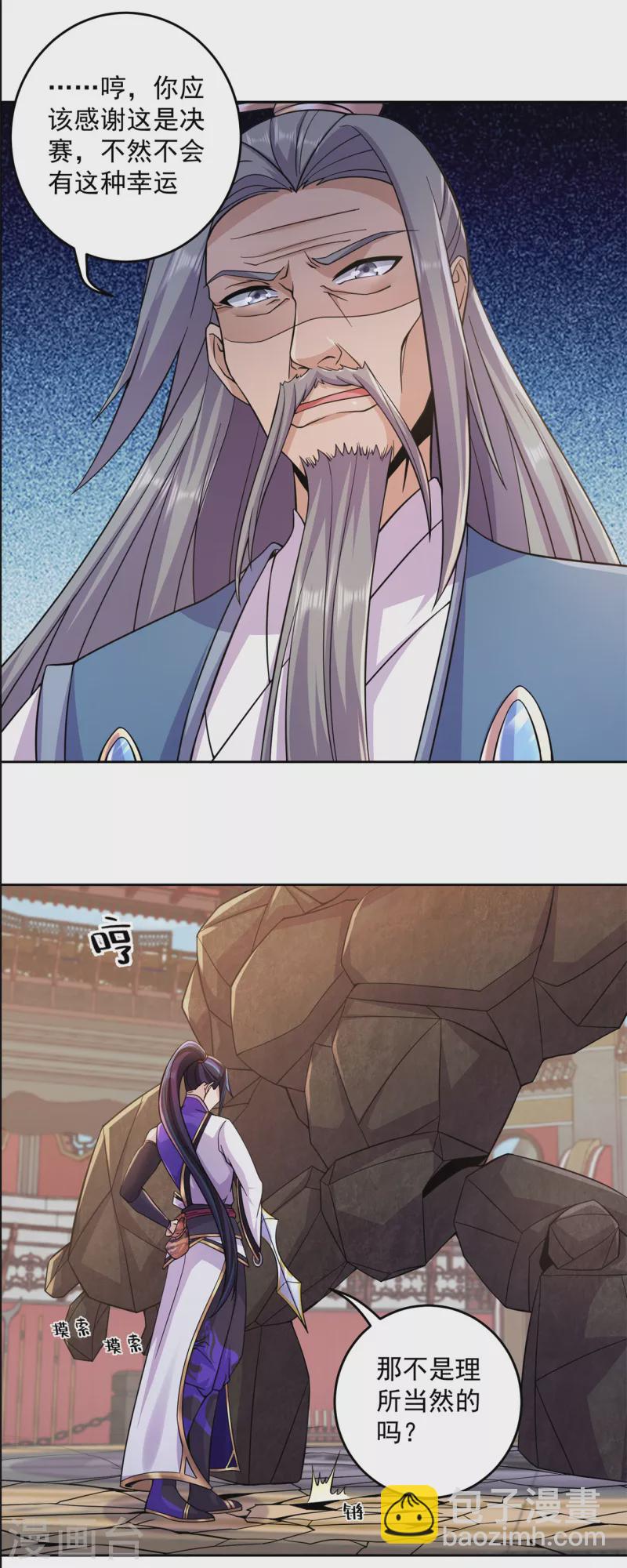 第195话 决赛！-第206话