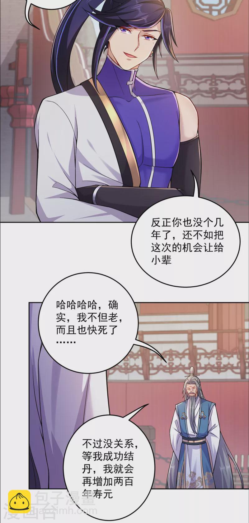 第195话 决赛！-第206话
