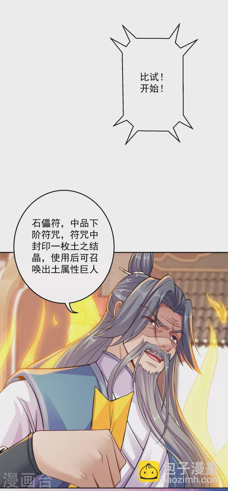 第195话 决赛！-第206话