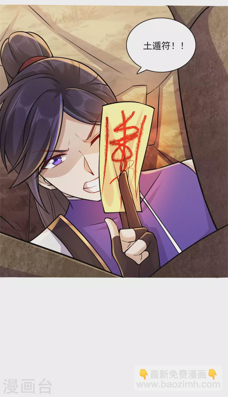 第197话 内比结果-第208话