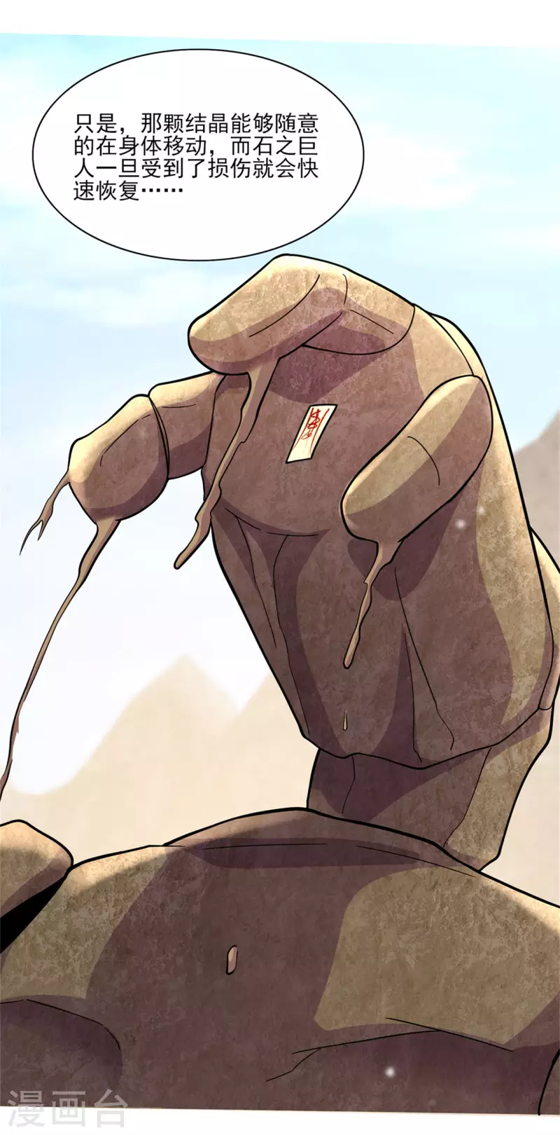 第197话 内比结果-第208话