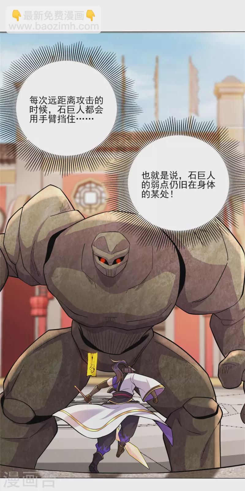 第197话 内比结果-第208话