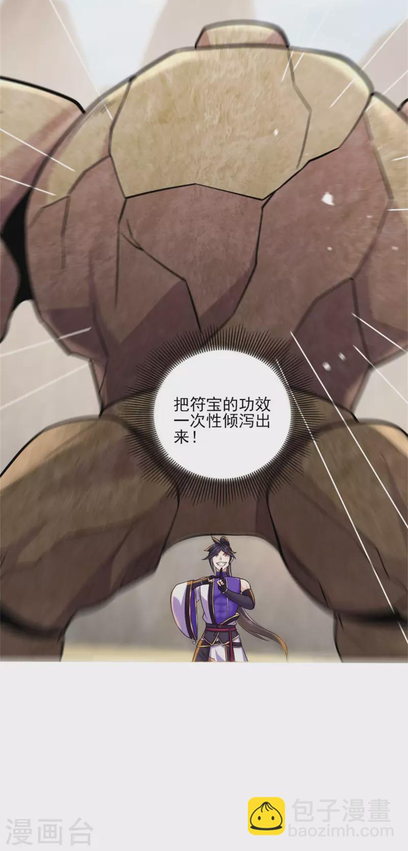 第197话 内比结果-第208话