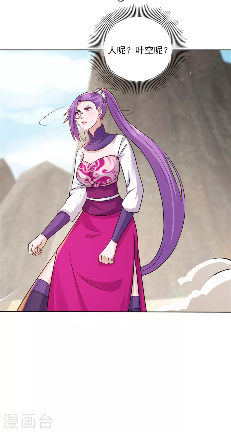 第197话 内比结果-第208话