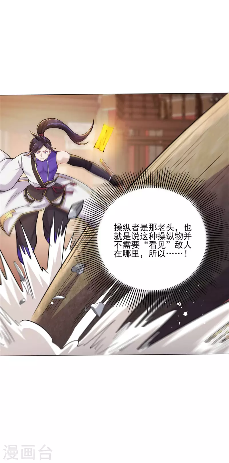 第197话 内比结果-第208话