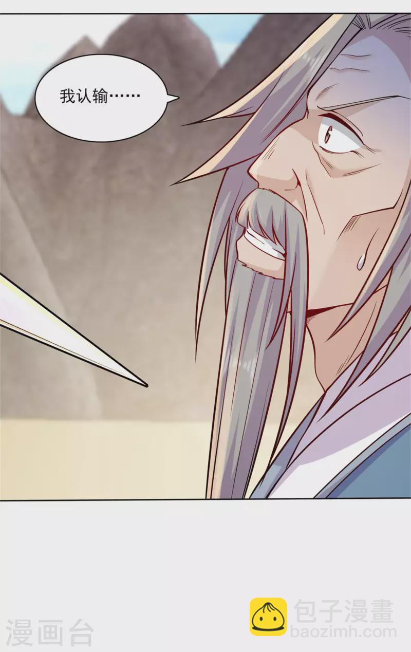 第197话 内比结果-第208话