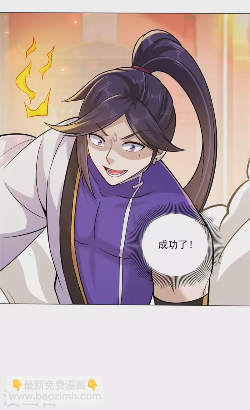 第197话 内比结果-第208话