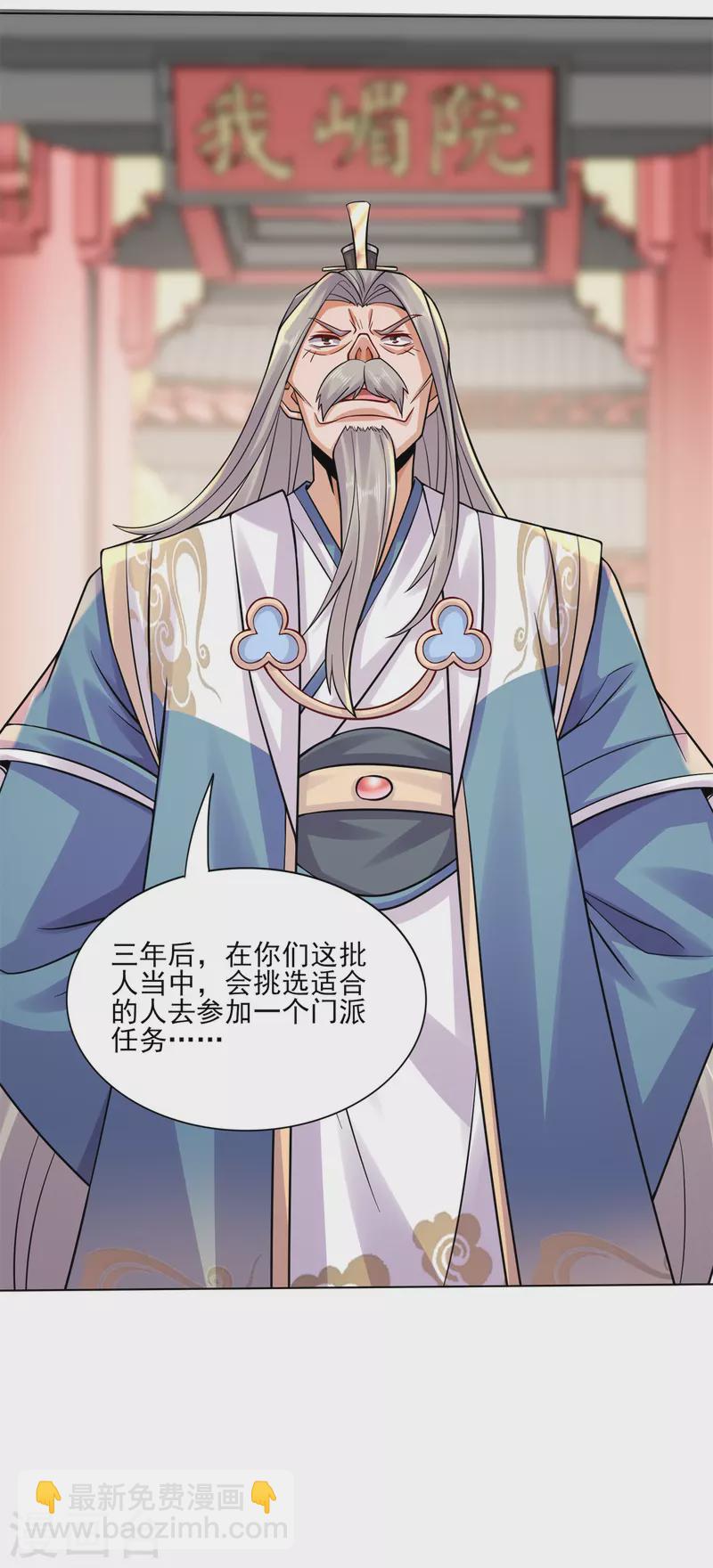 第199话 九转引灵大阵-第210话