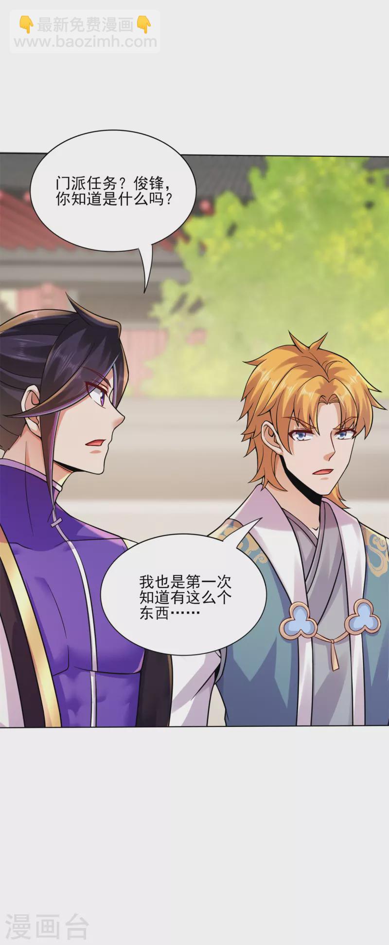 第199话 九转引灵大阵-第210话